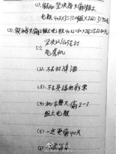 励志日记 励志日记---（191-200条）