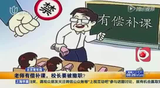 师德一票否决制 教育部推师德一票否决制：抵制收礼和有偿补课