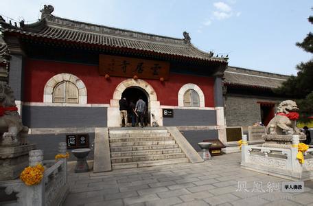 北京云居寺 云居寺【北京】