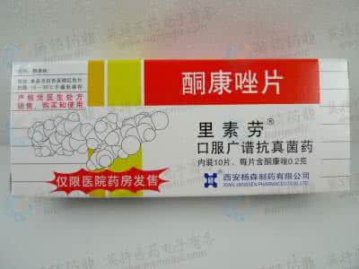 复方酮康唑软膏 酮康唑其他剂型可放心使用
