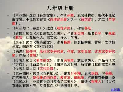 初中语文文学常识归纳 初中文学常识归纳