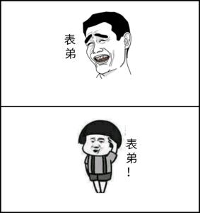 堂兄弟和表兄弟的区别 和老公表弟借精生子 老公不行,我找他堂弟借精生子,却没想到…