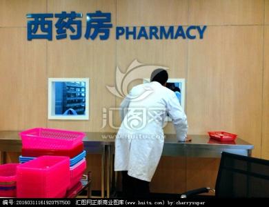 门诊西药房工作总结 西药房年终工作总结