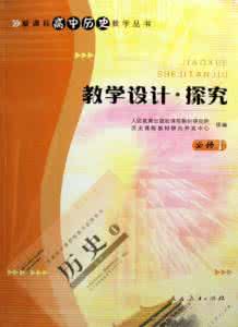 高中生物教学目标 高中新课标生物必修一 新课标高中生物必修2教学目标