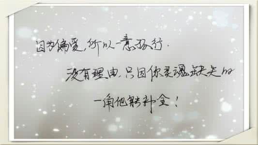 灵魂缺失 没有理由，只因你灵魂缺失的一角只有他能补全！