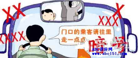 老司机的暗语 公交车上司机的暗语 ，你必须要警惕了！！