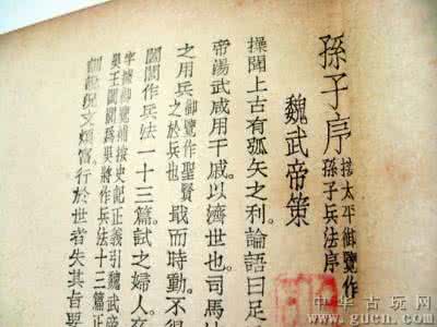 孙子兵法势篇 曹操注孙子兵法势篇