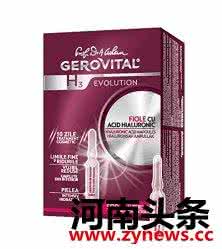 婕柔薇达gerovital gerovital是什么品牌 GEROVITAL婕柔薇达登陆中国，玻尿酸原液业界良心