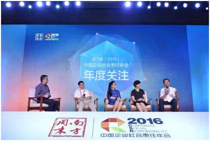 中国企业社会责任标准 企业社会责任标准中国发声