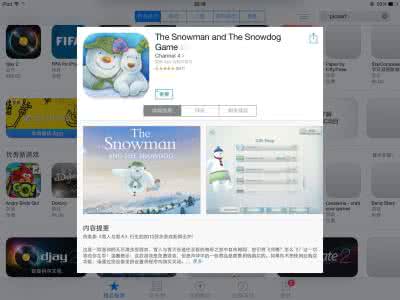 怎么查看qq好友的应用 iOS7如何和好友分享App应用