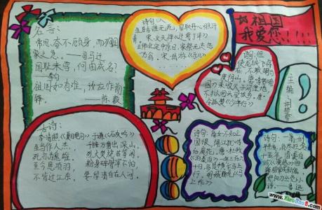 祖国我爱你手抄报内容 祖国我爱你手抄报图片 祖国我爱你手抄报内容