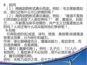 初中语文修辞手法 初中语文考点：10种修辞手法详解，活学活用