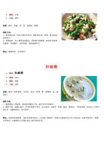 早孕食谱 准备怀孕前吃什么好 此食谱助你早孕