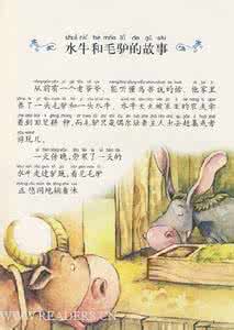 带拼音的短篇故事 带拼音的短篇故事 两短两长是什么拼音？