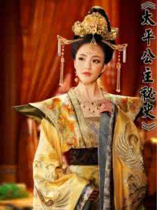 太平公主秘史 电视剧 太平公主秘史烧驸马 太平公主的驸马是谁?太平公主一生命运如何