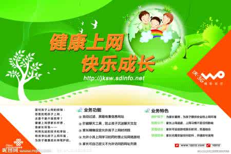 上网对小学生的好处 上网对健康的8个好处