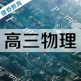 高二课程视频 专辑：【高二课程】大全集【视频系列】8