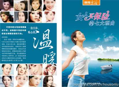 女人买哪种保险好 女人购买保险的六大理由!