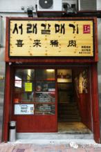 香港口水歌 快接住口水！香港最值得去的5家韩烧店