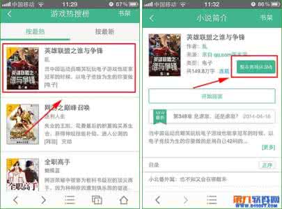 手机qq浏览器小说书架 手机UC浏览器怎么添加小说?