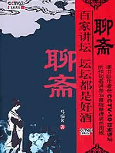 有声读物百家讲坛 有声读物·百家讲坛集页 五