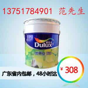 多乐士乳胶漆价格 多乐士乳胶漆价格 多乐士乳胶漆价格是多少