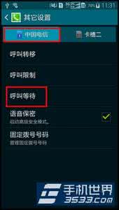 三星呼叫等待怎么设置 三星A7呼叫等待如何开启?