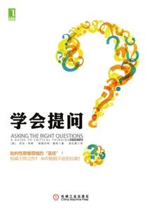 学会与人沟通很重要 学会提问很重要