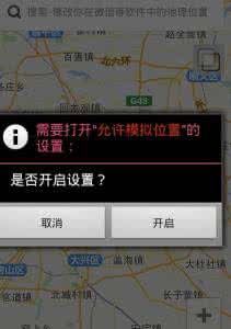苹果手机伪装定位软件 手机上如何伪装定位