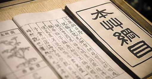 奇效药方 奇效药方连载(四十一)*