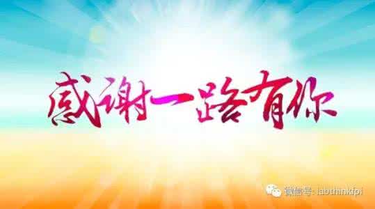 感谢一路有你 感谢一路有你(情感诗文)