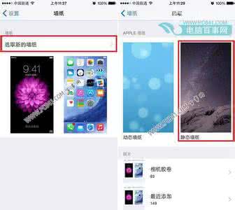 iphone6怎么换壁纸 iphone6壁纸 iPhone6怎么换壁纸