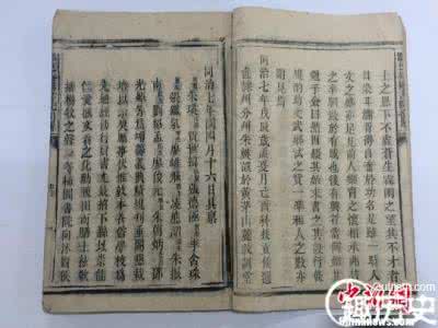 宋刻本古书字体 湖南发现保存完好的清代古书 为官刻本经济专志