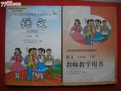 小学语文教师三年规划 30年资深教师：小学语文1-6年级这么学，拿高分轻而易举！