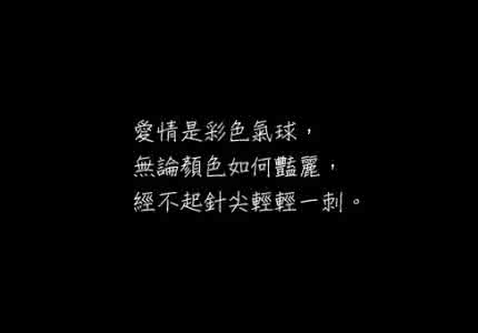 三毛的文字 我的内心生态，三毛，最美文字，句句精品