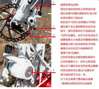 电动车前碟刹调整教程 单车的碟刹安装与调整教程