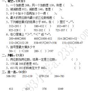 三年级上册单元测试题 三年级上册单元测试题 三年级数学试题 上册第八单元可能性(1)
