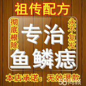 祖传秘方根治前列腺 祖传秘方：鸡眼神方三天见效一周根治永不复发