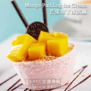 法国冰淇淋 冰淇淋、芒果布丁、法国餐集页