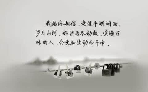 爱一个人不一定要拥有 爱情语录：爱一个人不一定要拥有，但拥有一个人就一定要好好地去