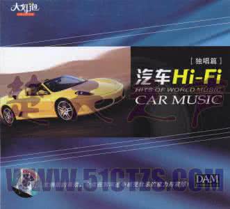 唯独唱诗篇 ∮汽车HI-FI·独唱篇 DAM(12首)