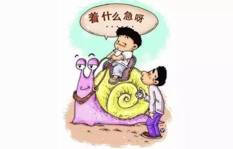 催收专员主要干什么 做事要知道干什么 宝宝做事慢吞吞，除了催我们还能干什么？