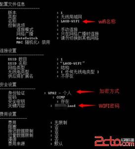 如何连接有密码的wifi 使用万能wifi连接网络找出wifi密码