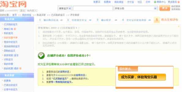 怎样在淘宝网上买东西 如何在淘宝网上买东西 怎样在淘宝网上购物？