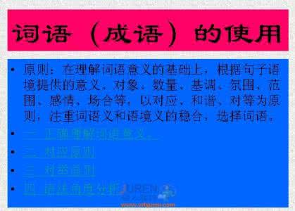 三年级语文重点难点 中考语文重点难点汇总(二)