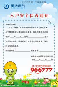 天然气开通手续及费用 天然气开通手续及费用 开天然气需要什么手续？