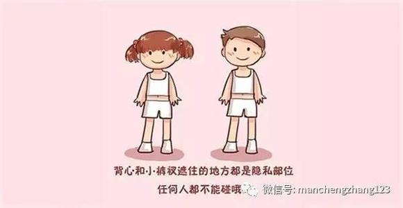 父母对孩子的寄语 孩子与异性的这些小秘密,父母若不明白就是大麻烦
