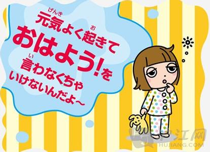 日语晚上好怎么说 晚上好日语 晚上好日语怎么说