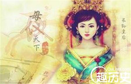 文德皇后长孙氏曾收集 文德皇后长孙氏曾收集古妇人得失事迹