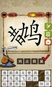 鸟巢什么成语 什么巢成语？